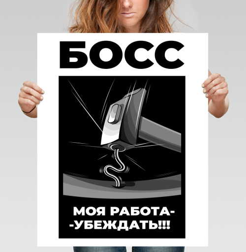 Фотография футболки Ироничная черно белая иллюстрация подчинения Босс молоток гвоздь