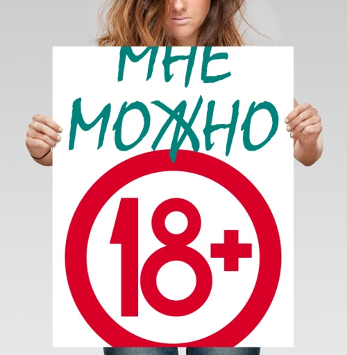 Фотография футболки Взрослый статус утверждение 18 плюс