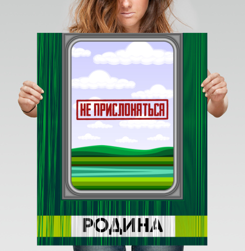 Фотография футболки Природная сцена с надписью Родина Не прислоняться