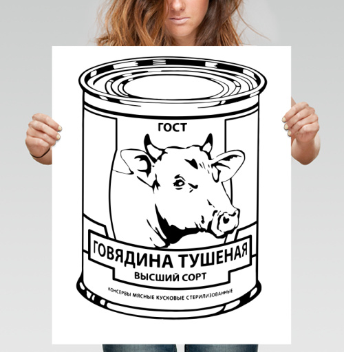 Фотография футболки Черно белая банка тушеной говядины высший сорт