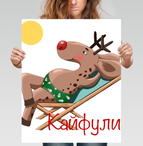 Фотография футболки Олень в купальнике отдыхает на шезлонге кайфули