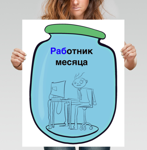 Фотография футболки Офисный работник в банке за монитором Работник месяца
