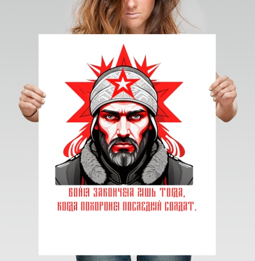 Фотография футболки Солдат с красной звездой завершение войны похоронен последний солдат