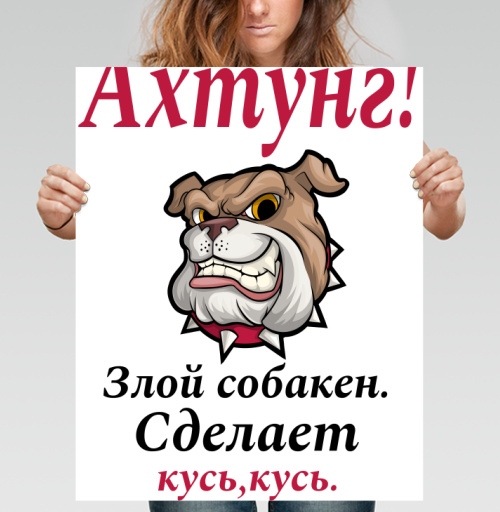 Фотография футболки Злая собака с надписью смешное предупреждение сделает кусь кусь