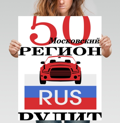 Фотография футболки Красный автомобиль Москва Московский регион рулит