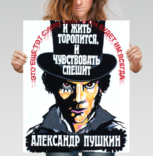 Фотография футболки Отрывок из стихов в стиле комикс Александр Пушкин