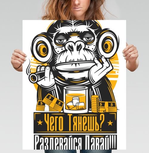 Фотография футболки Обезьяна с сигарой деньгами и виски Чего тянешь
