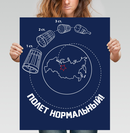 Фотография футболки Ироничная схема «ПОЛЕТ НОРМАЛЬНЫЙ!» с водкой