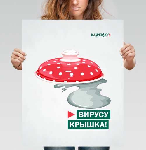 Фотография футболки Антивирус Kaspersky – Вирусу крышка! Защита и безопасность