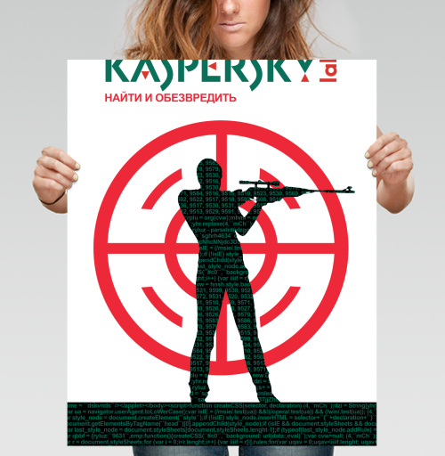 Фотография футболки Kaspersky Lab: Целенаправленная защита от киберугроз
