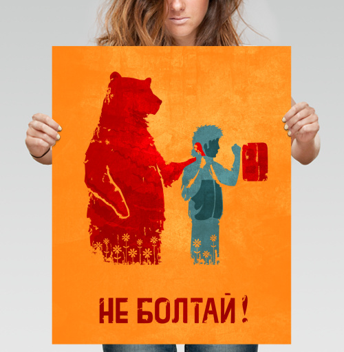 Фотография футболки НЕ БОЛТАЙ!