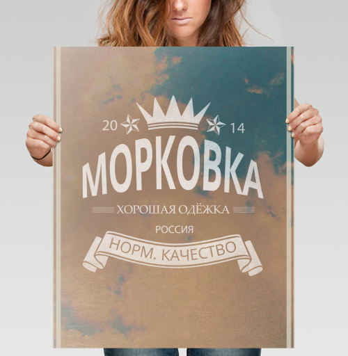 Фотография футболки Морковка брЭнд