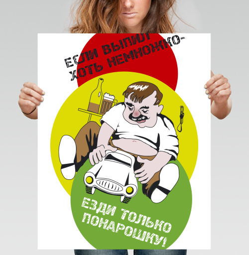 Фотография футболки Юмористическая наклейка «Езди только понарошку»