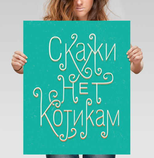 Фотография футболки Скажи нет котикам