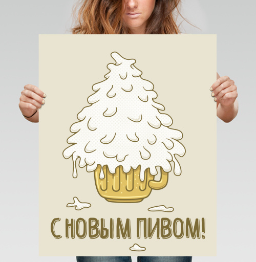Фотография футболки С Новым ПИВОМ