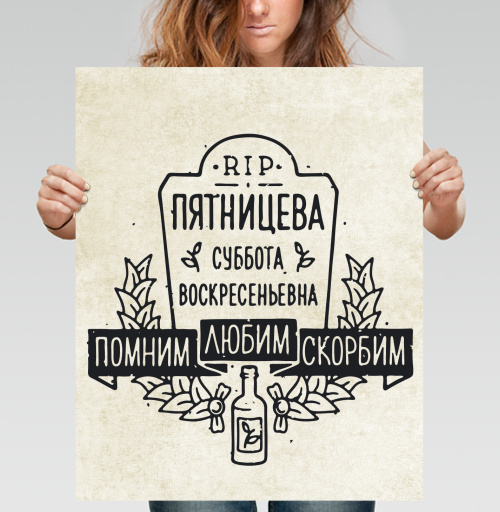 Фотография футболки Тату-арт надгробие с иронией о пятнице