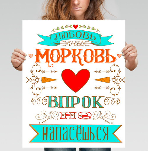 Фотография футболки Винтажный постер «Любовь не морковь» с рустик-дизайном