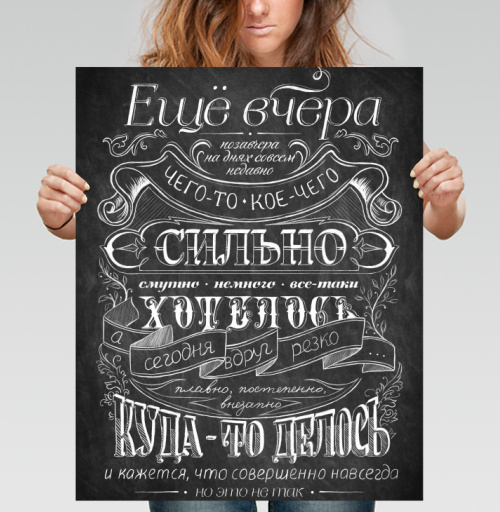 Фотография футболки Чего-то хотелось...