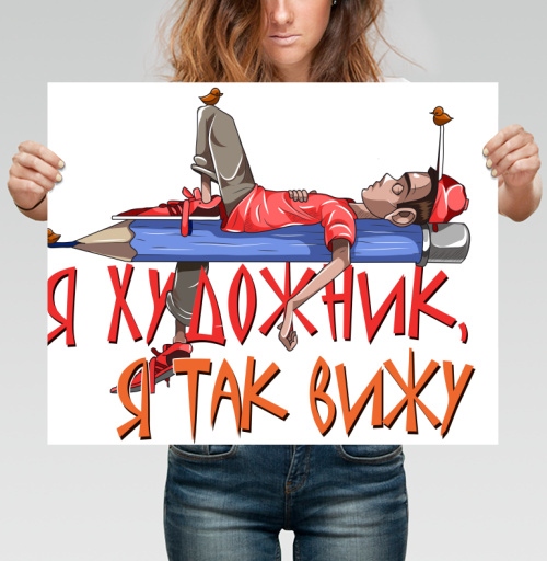 Фотография футболки Я художник, я так вижу
