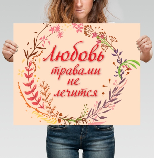 Фотография футболки Любовь и травы