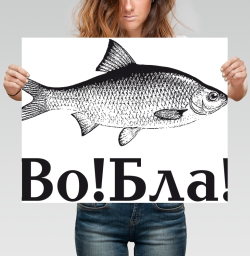 Фотография футболки Астраханская вобла
