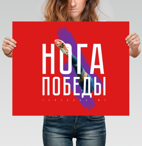 Фотография футболки Нога победы