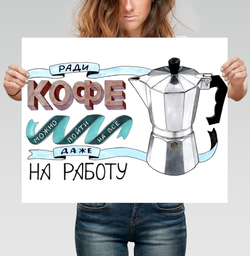 Фотография футболки Ради кофе можно пойти на все