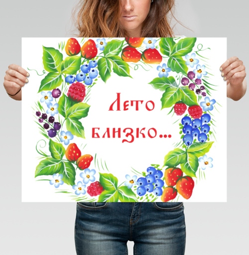 Фотография футболки Лето близко...