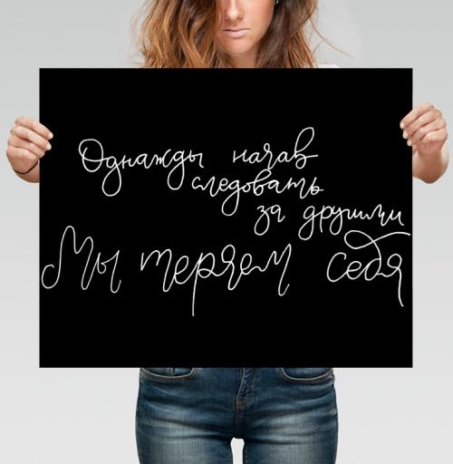 Фотография футболки Цитата о ценности индивидуальности и самобытности