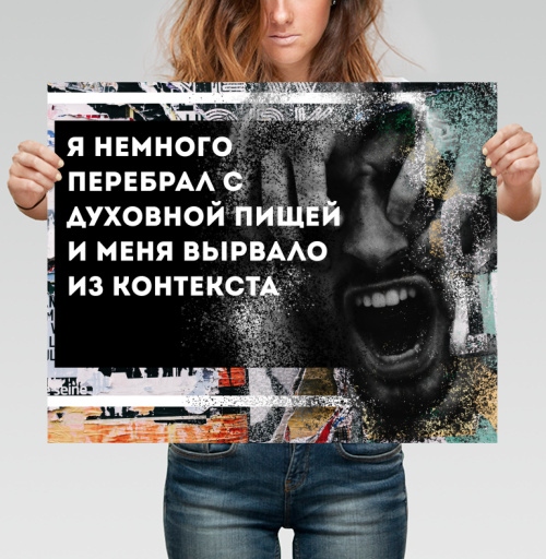 Фотография футболки Эмоциональный крик абсурдный текст контекста