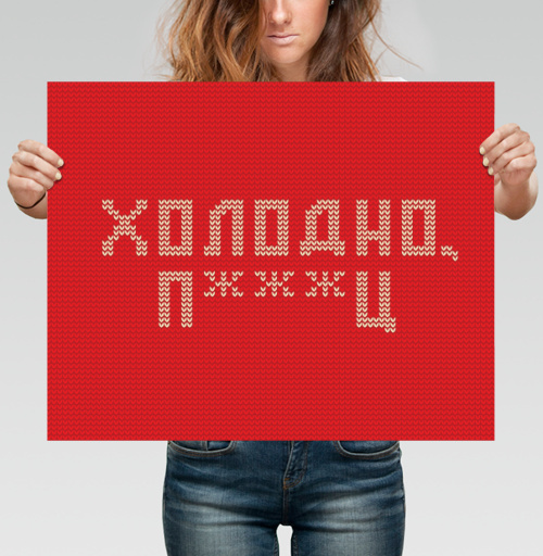 Фотография футболки Дерзкая вязка «Холодно п***ц» красная