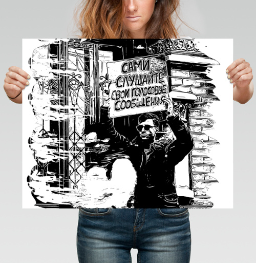 Фотография футболки Сами слушайте свои голосовые сообщения