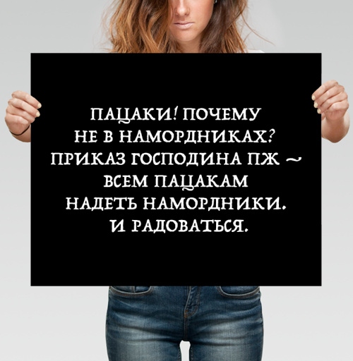 Фотография футболки Текст обращение призывает всех надеть намордники