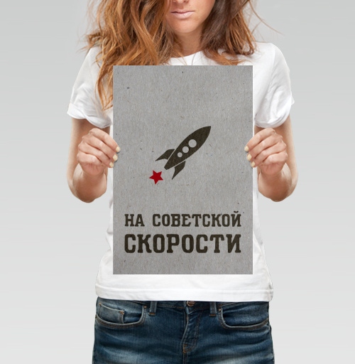 Фотография футболки На советской скорости