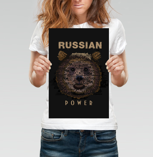 Фотография футболки Стилизованный медведь из слов «Russian Power»