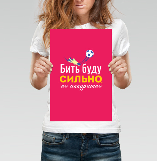 Фотография футболки Бить буду сильно, но аккуратно