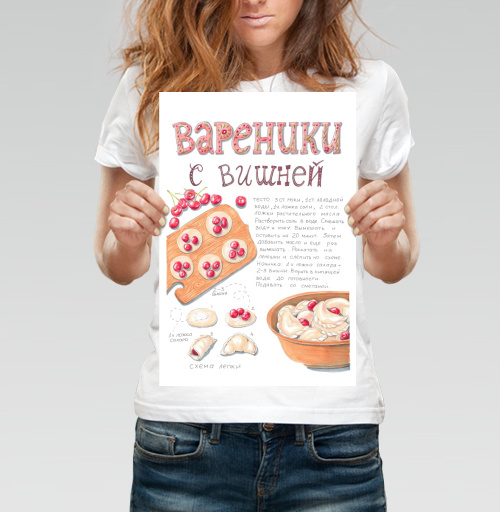 Фотография футболки Рецепт вареники с вишней