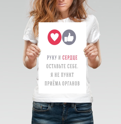 Фотография футболки Рука и сердце