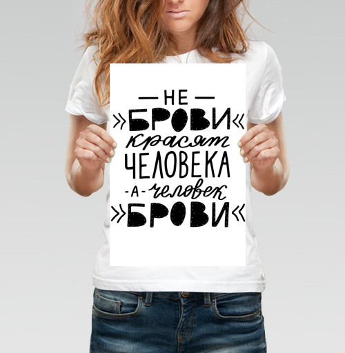 Фотография футболки Мотивирующий постер с каллиграфией о красоте человека