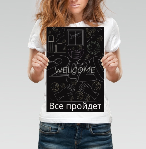 Фотография футболки Надежда на лучшее будущее после 2020 года все пройдет
