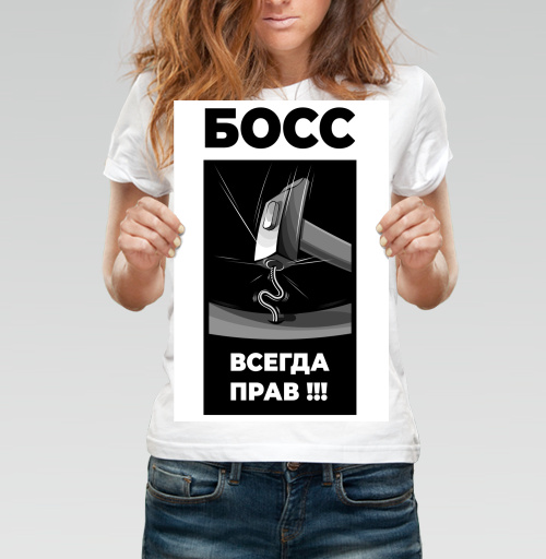 Фотография футболки Босс всегда прав Идеальный подарок начальнику корпоративный сувенир
