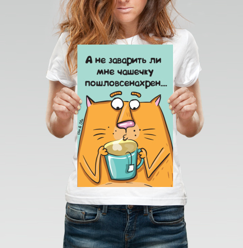 Фотография футболки Мультяшный рыжий кот с чашкой и ироничной надписью