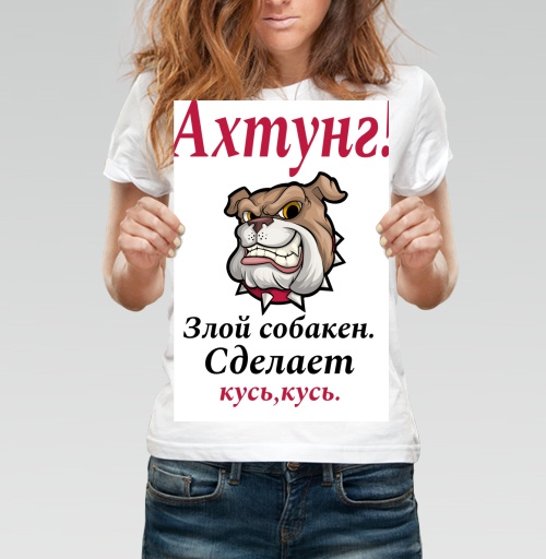 Фотография футболки Злая собака с надписью смешное предупреждение сделает кусь кусь