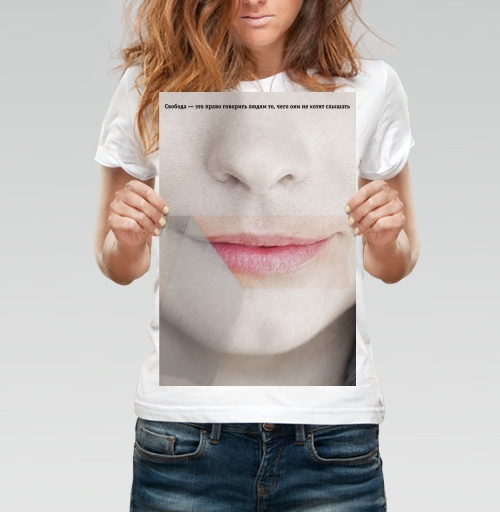 Фотография футболки the freedom to say / Свобода сказать