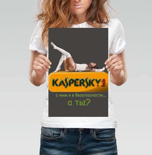 Фотография футболки Безопасность с Kaspersky и стильной защитой