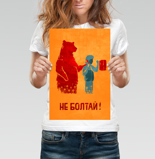 Фотография футболки НЕ БОЛТАЙ!