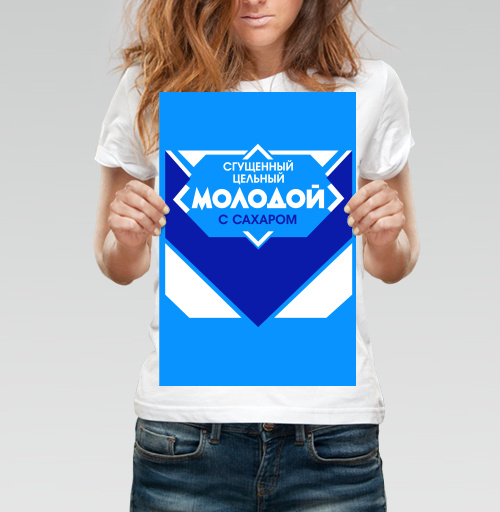 Фотография футболки МОЛОДОЙ сгущенный цельный с сахаром