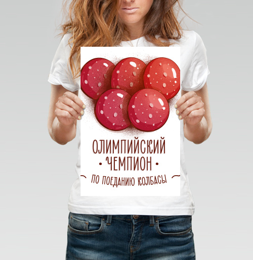 Фотография футболки Олимпийский чемпион по поеданию колбасы