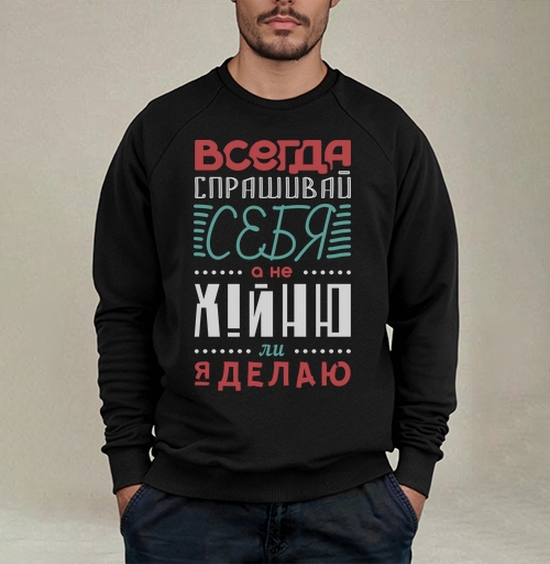 Фотография футболки Всегда спрашивай себя