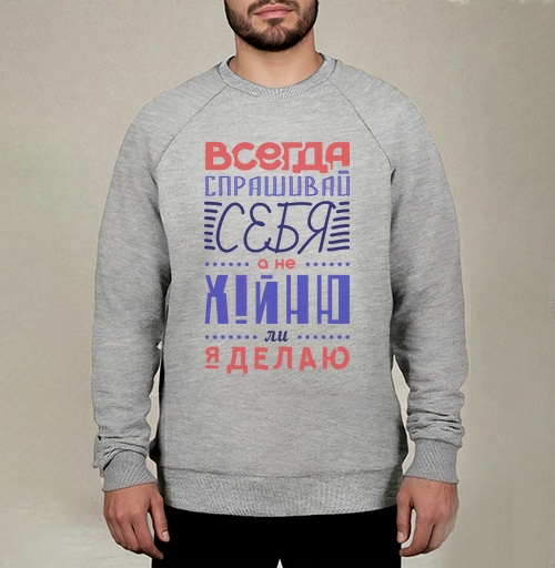 Фотография футболки Всегда спрашивай себя